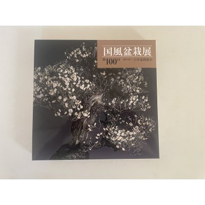Photo1: No.KF100   Kokufu album 2026 (Total page 400)