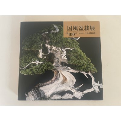 Photo2: No.KF100   Kokufu album 2026 (Total page 400)