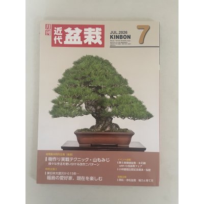 Photo1: No.Kinbon Sea  Kinbon subscription by sea Annual subscription ( 12 copies ) Postage by sea