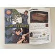 Photo3: No.Kinbon Sea <br>Kinbon subscription by sea Annual subscription ( 12 copies ) Postage by sea (3)