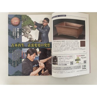 Photo3: No.Kinbon Sea  Kinbon subscription by sea Annual subscription ( 12 copies ) Postage by sea