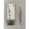 Photo1: No.0803 <br>EDGE TWEEZERS [30g/155mm] (1)