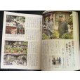 Photo4: No.Kinbon Air <br>Kinbon subscription by airmail Annual subscription (12 copies) Postage by airmail (4)