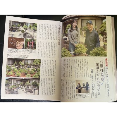 Photo4: No.Kinbon Air  Kinbon subscription by airmail Annual subscription (12 copies) Postage by airmail