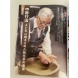 Photo1: No.Kinbon Sea <br>Kinbon subscription by sea Annual subscription ( 12 copies ) Postage by sea (1)