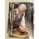 No.Kinbon Sea  Kinbon subscription by sea Annual subscription ( 12 copies ) Postage by sea