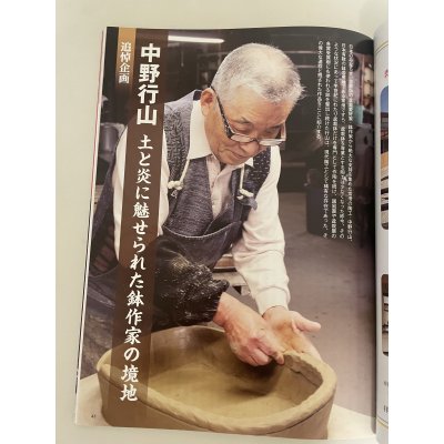 Photo1: No.Kinbon Sea  Kinbon subscription by sea Annual subscription ( 12 copies ) Postage by sea