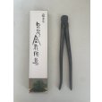 Photo1: No.0307 <br>Wire Cutter, Specially Made large size (Made to order)* [440g/290mm] (1)