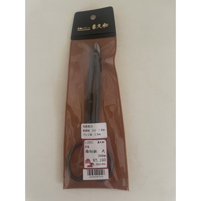 Photo1: No.TB0702  Bonsai wire cutter, large
