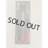 No.TB0703  Nobuichi Stainless satsuki shears 