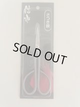 No.TB0703  Nobuichi Stainless satsuki shears 