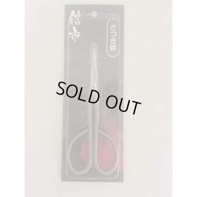 Photo1: No.TB0703  Nobuichi Stainless satsuki shears 