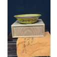 Photo1: No.MH6803 <br>Heian Kozan 黄釉緑模様丸鉢 (1)