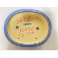 Photo3: No.DA5410<br>koyo (3)