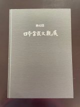 No.TA album 42