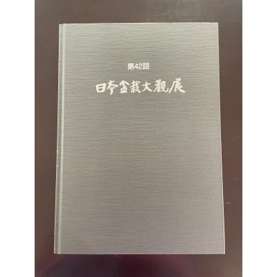 Photo1: No.TA album 42