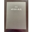 Photo1: No.TA album 43 (1)