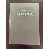 No.TA album 43