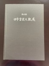 No.TA album 43