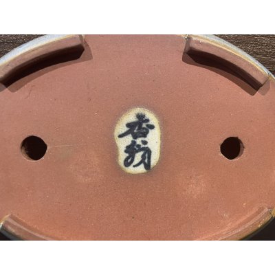 Photo8: No.MH4881  Heian Kozan 1st, kinyu oval, light blue