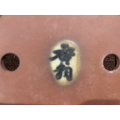 Photo8: No.MH4882  Heian Kozan 1st, Shudei rectangular, brown