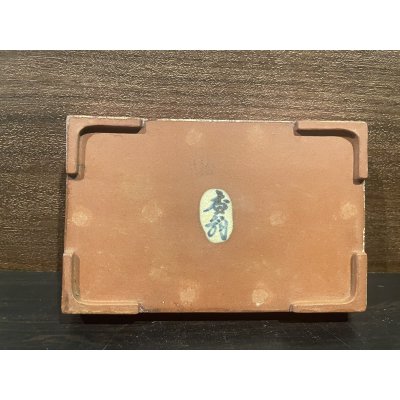 Photo9: No.MH4885  Heian Kozan 1st