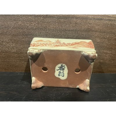 Photo9: No.MH4886  Heian Kozan 1st, rectangular 