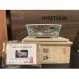 Photo1: No.HYMT3928<br>Tsukinowa Shousen(grandson of Tsukinowa Yusen), Gosai(five colours) design Rectangular pot with cloud feet (1)