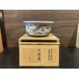 Photo1: No.HYMT3929<br>Shibukusa Ryuzo, Gosai(five colours) Uryu(rain dragon) design Round pot (1)