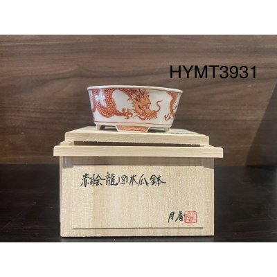 Photo1: No.HYMT3931 Ito Gekko, Red painted Dragon Mokko(flower) Shaped pot