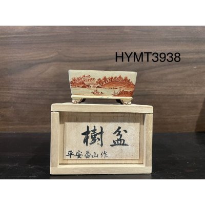 Photo1: No.HYMT3938 Heian Kozan 1st, Red painted Sansui Japanese landscape Rectangular pot
