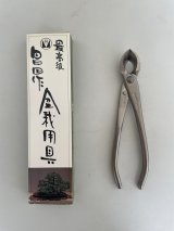 No.8116  Concave cutter [130g/170mm]