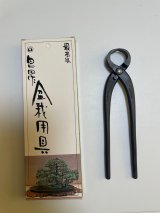 No.0036  Knob Cutter (S) [80g/145mm]