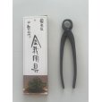 Photo1: No.0336 <br>Spherical Knob Cutter (S) [130g/170mm] (1)