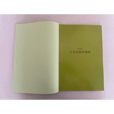 Photo4: No.SF album 50  Sakufu ten No.50 (2024)