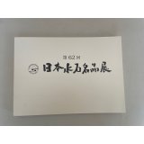 No.Suiseki 2025   Exhibition of Japanese Suiseki masterpieces