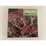 No.KF99   Kokufu album 2025 (Total page 332)