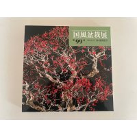 No.KF99   Kokufu album 2025 (Total page 332)