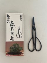 No.0302  Custom made Trimming shears (Made to order)* [110g/185mm]