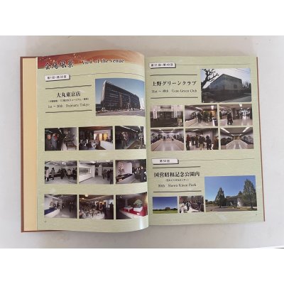 Photo6: No.SF album 50  Sakufu ten memorial book  No.50 (2024)