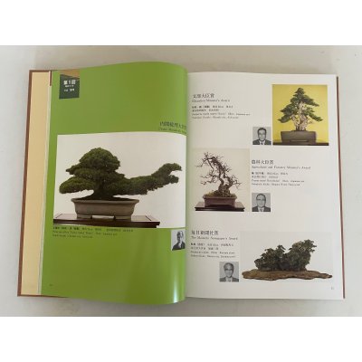 Photo5: No.SF album 50  Sakufu ten memorial book  No.50 (2024)