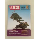 No.Kinbon Sea  Kinbon subscription by sea Annual subscription ( 12 copies ) Postage by sea