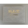 Photo1: No.GF album 50 <br>N Gafu ten book No.50 (2025) (1)