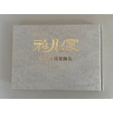 No.GF album 50  N Gafu ten book No.50 (2025)