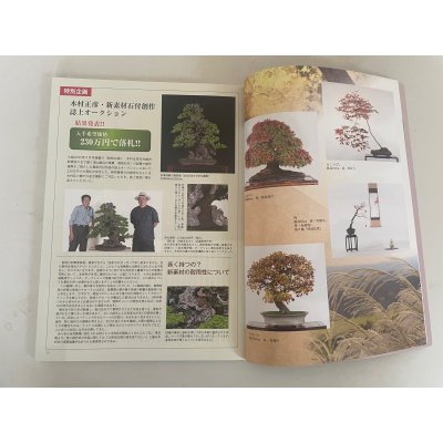 Photo2: No.Kinbon Sea  Kinbon subscription by sea Annual subscription ( 12 copies ) Postage by sea