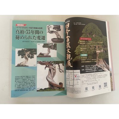 Photo3: No.Kinbon Sea  Kinbon subscription by sea Annual subscription ( 12 copies ) Postage by sea