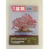 No.Kinbon Sea  Kinbon subscription by sea Annual subscription ( 12 copies ) Postage by sea