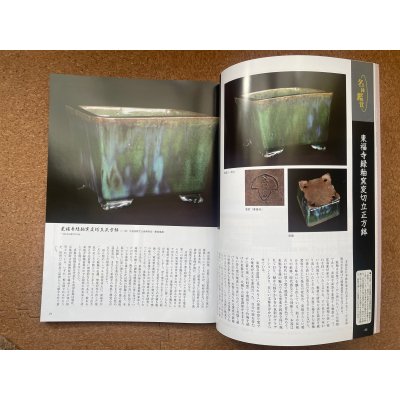 Photo2: No.Kinbon Air  Kinbon subscription by airmail Annual subscription (12 copies) Postage by airmail