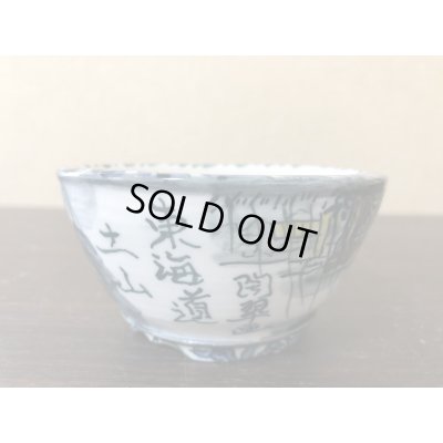 Photo2: No.EA0443  Tosui