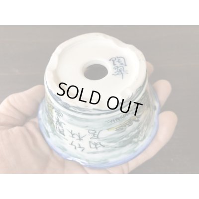 Photo5: No.EA0445  Tosui